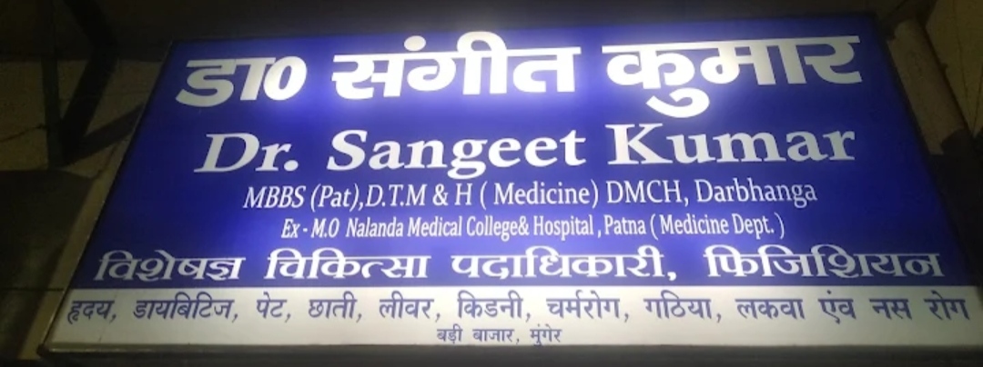 Dr SANGEET KUMAR clinic  Belan Bazar Munger