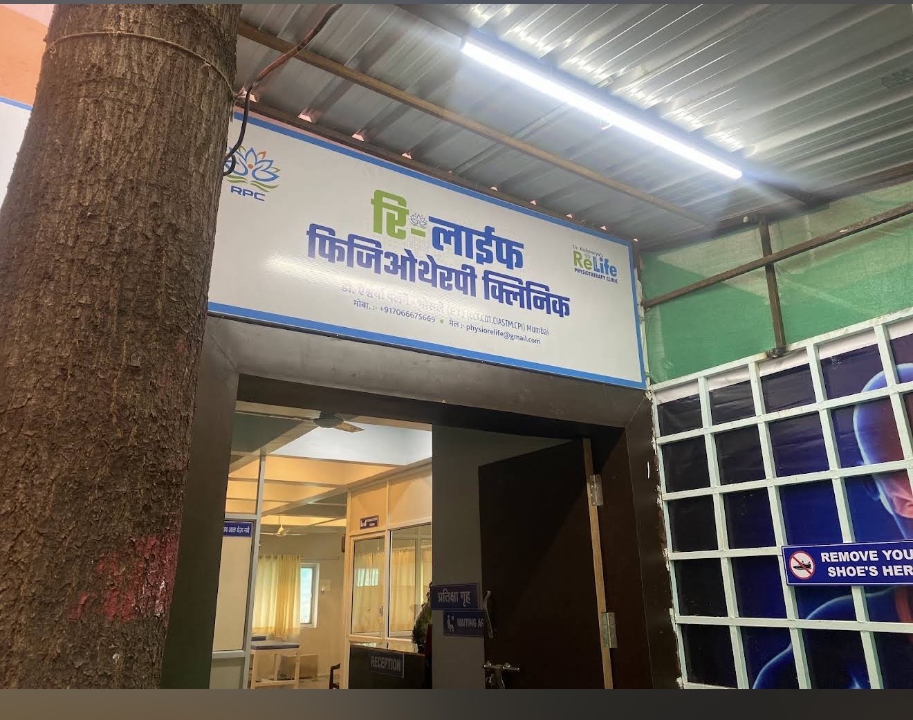 Relife Physiotherapy Clinic Tuljapur Osmanabad
