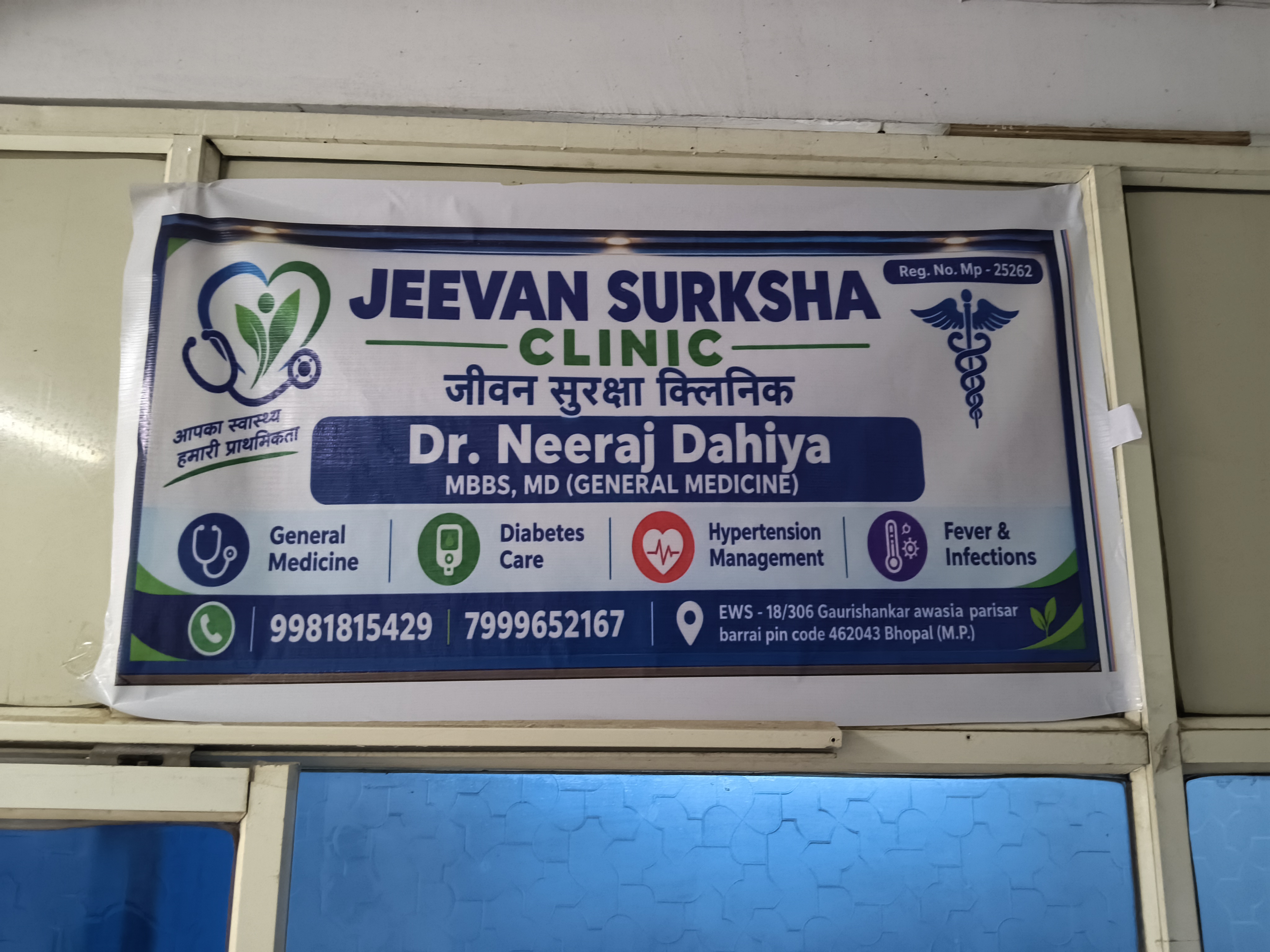 Jeevan Suraksha Clinic Barrai Bhopal