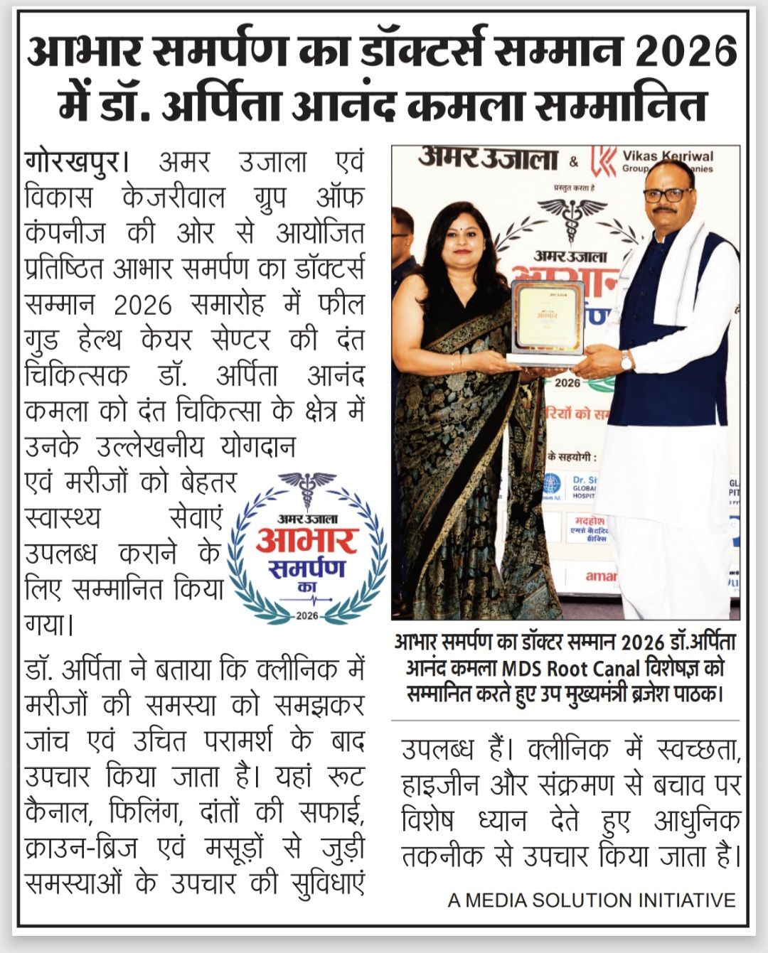 Feel Good Health Care Centre Arogyamandir Gorakhpur