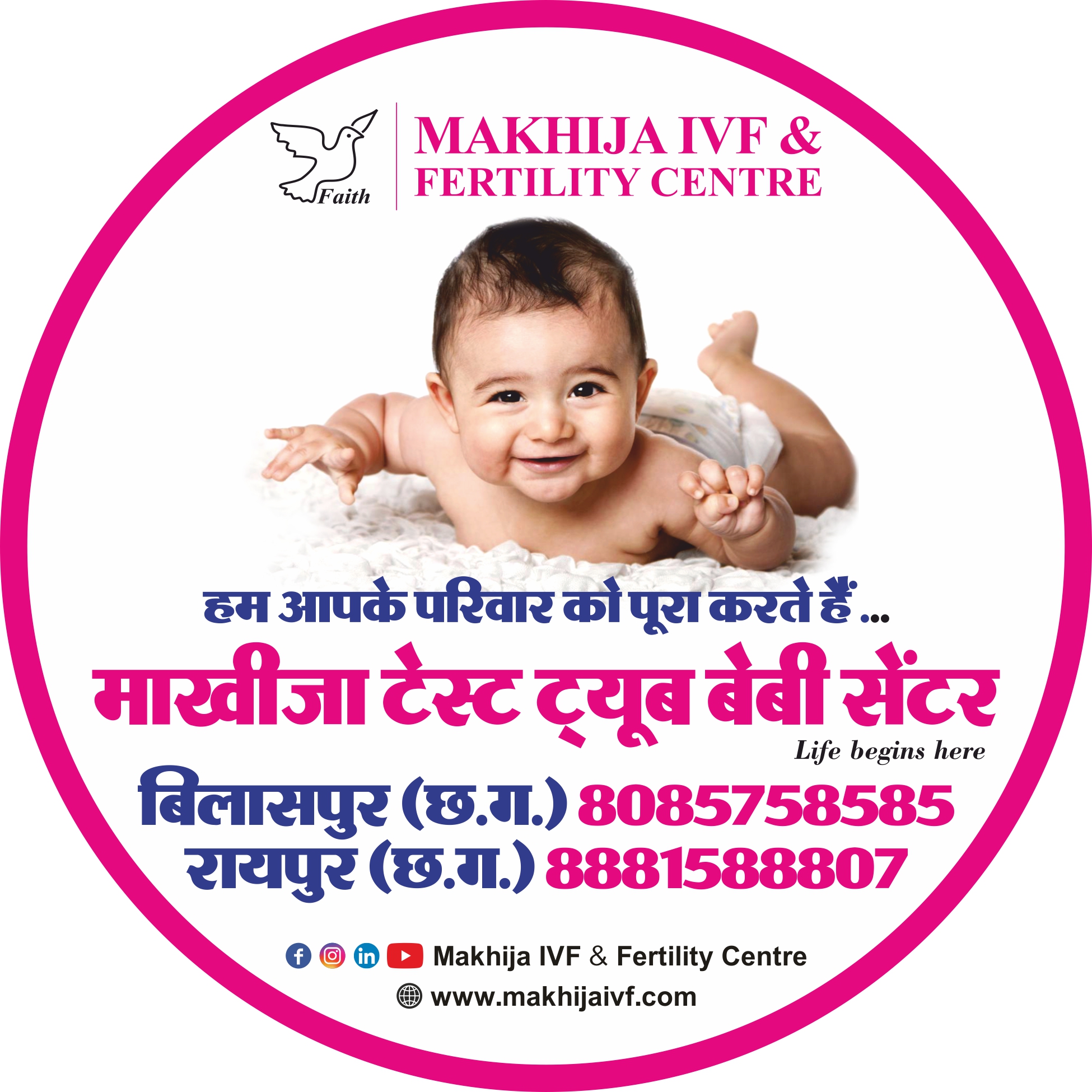 Makhija IVF and Fertility Centre (A Complete Women Hospital)