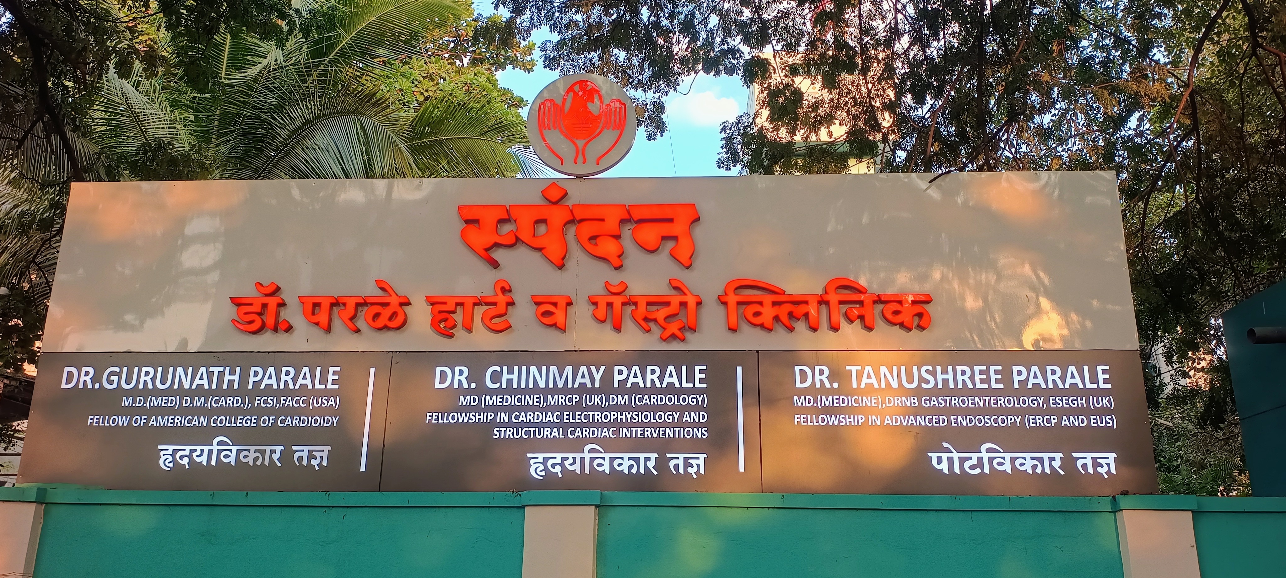 Spandan Cardiac And Gastro Clinic Sadar Bazar Solapur
