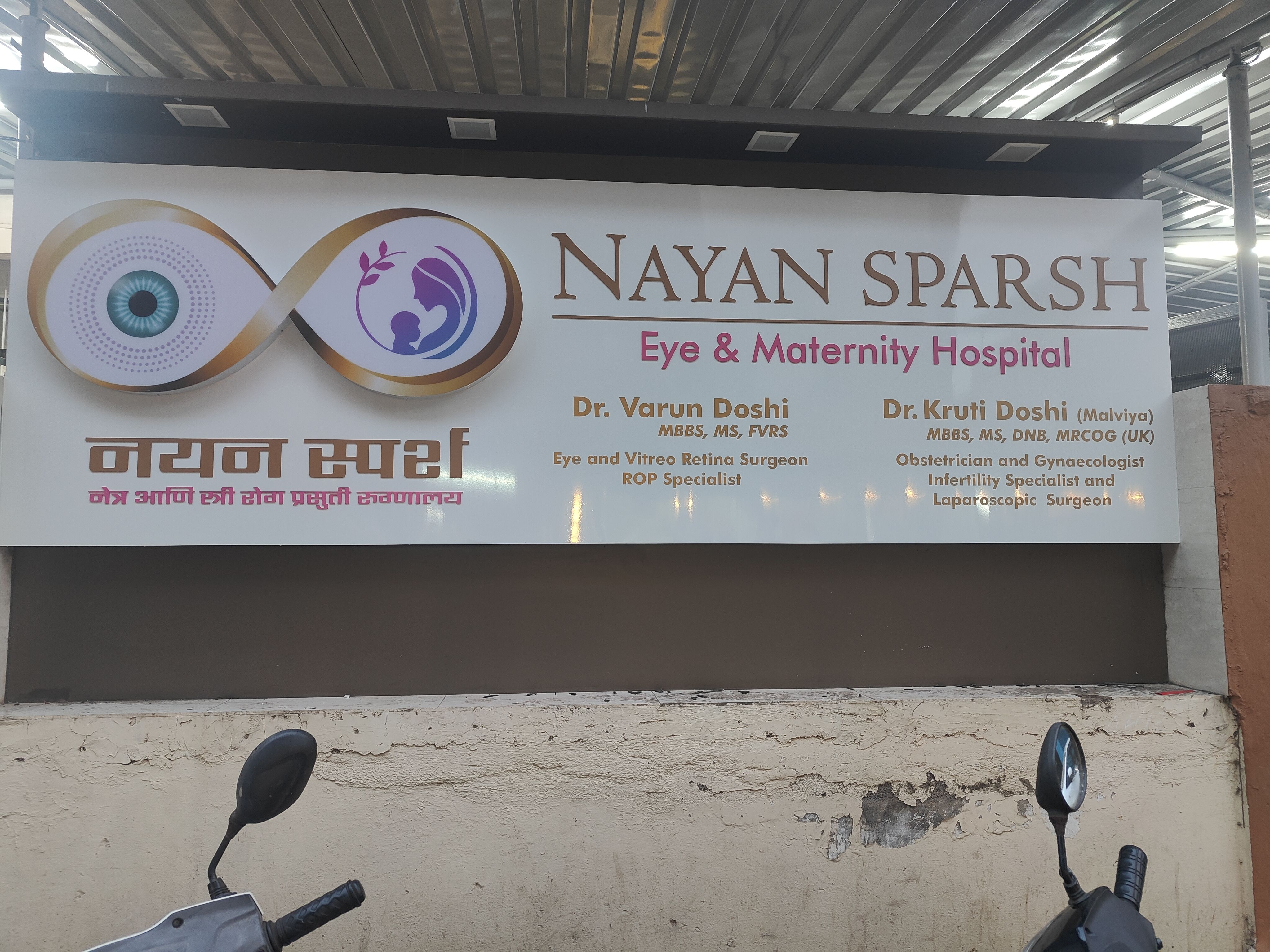Nayan Sparsh Eye and Maternity