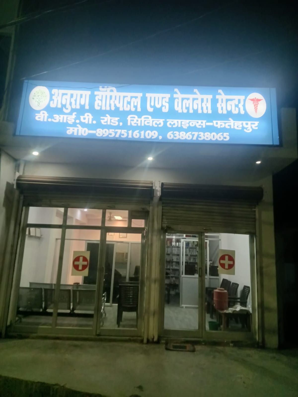 Anuraag Hospital and Wellness Centre Fatehpur City Fatehpur