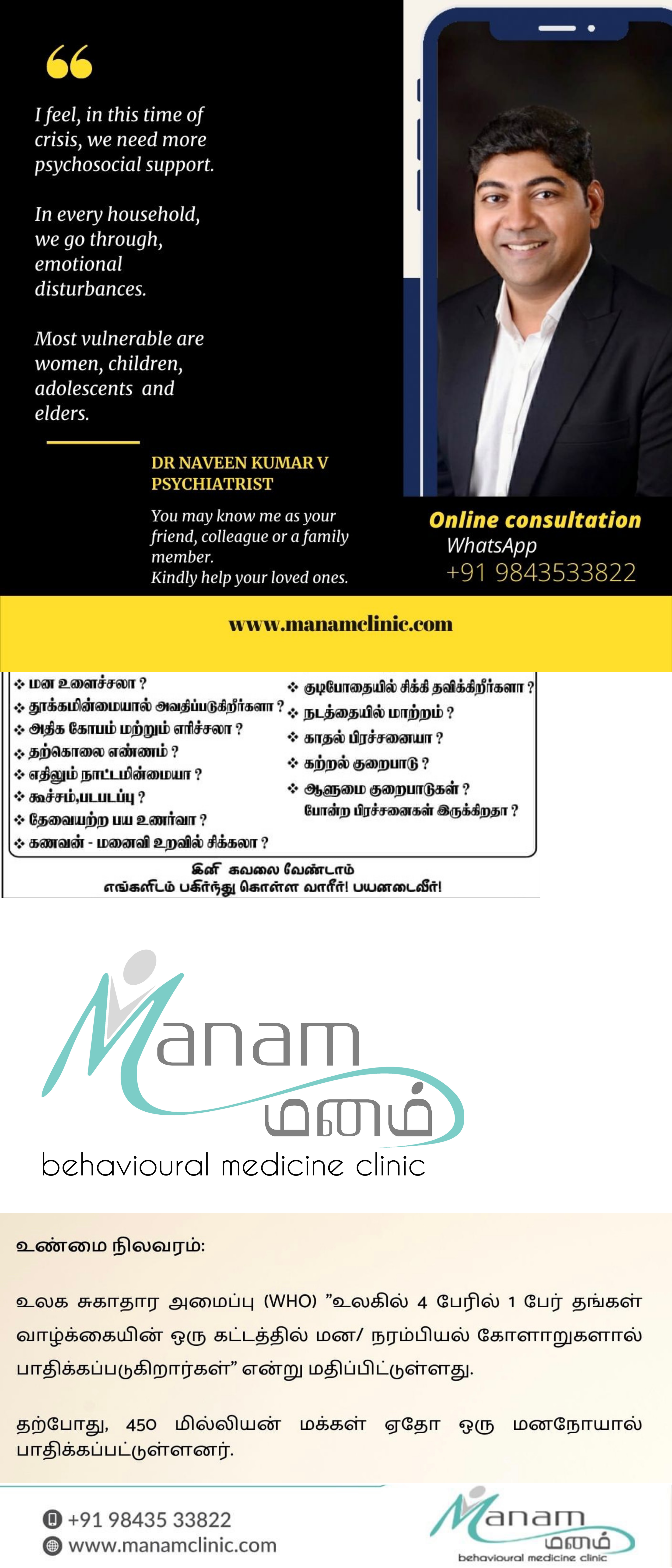 Surgeries & Treatments