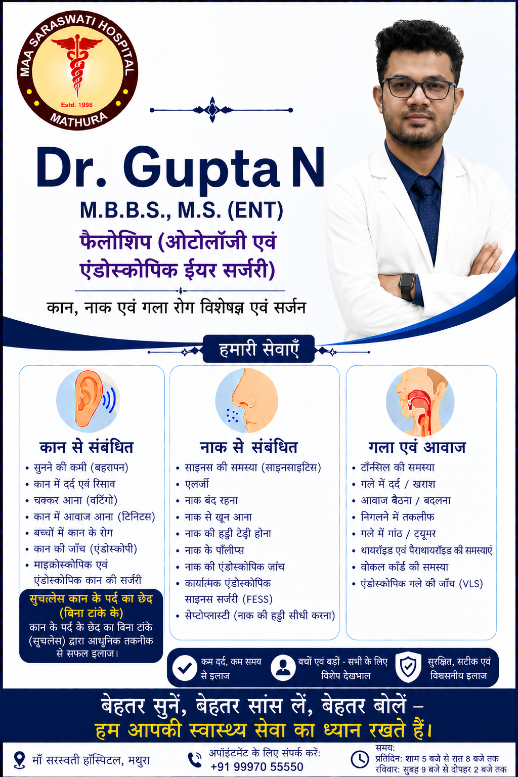 Surgeries & Treatments