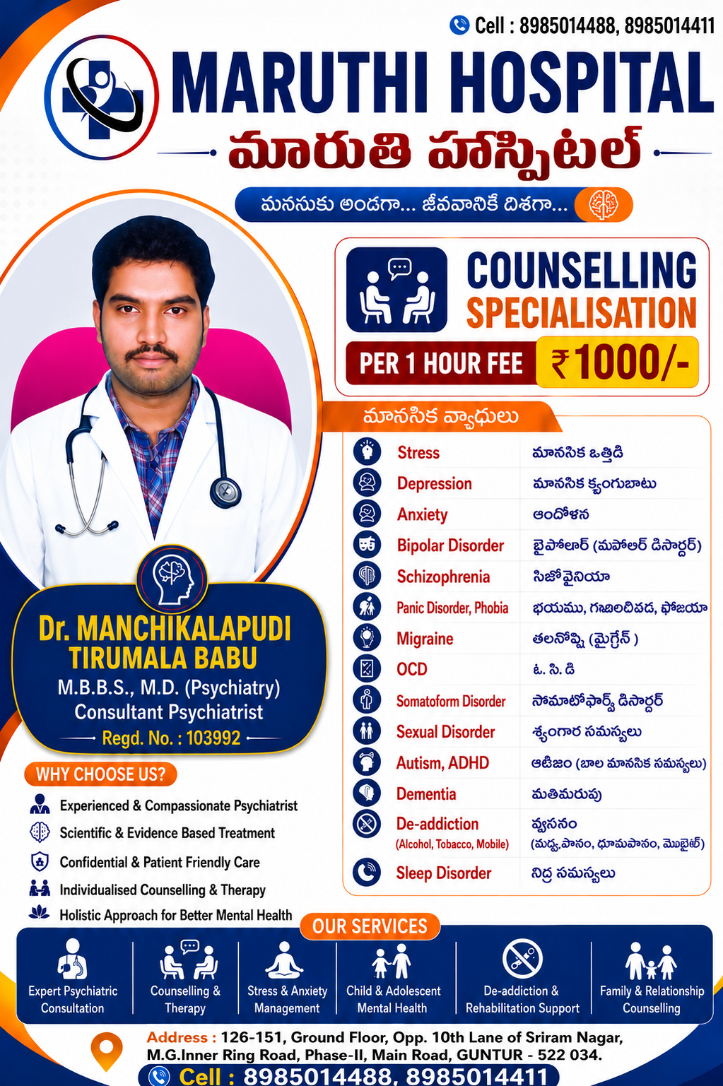 Surgeries & Treatments